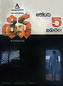 RGV's Daring Stand: A Model for Jagan's YCP Leaders?